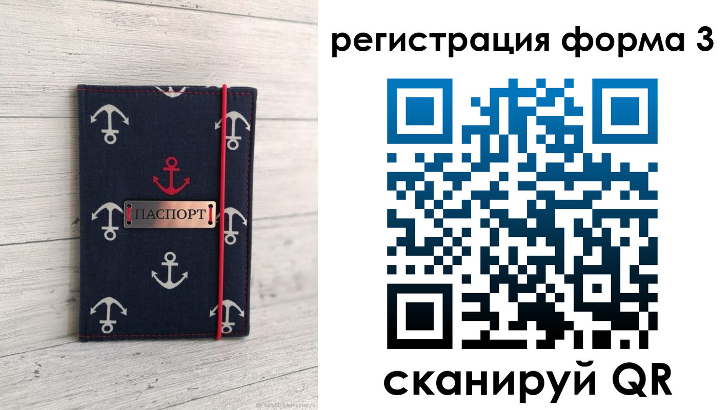 прописка гарантия в Нижней Салде
