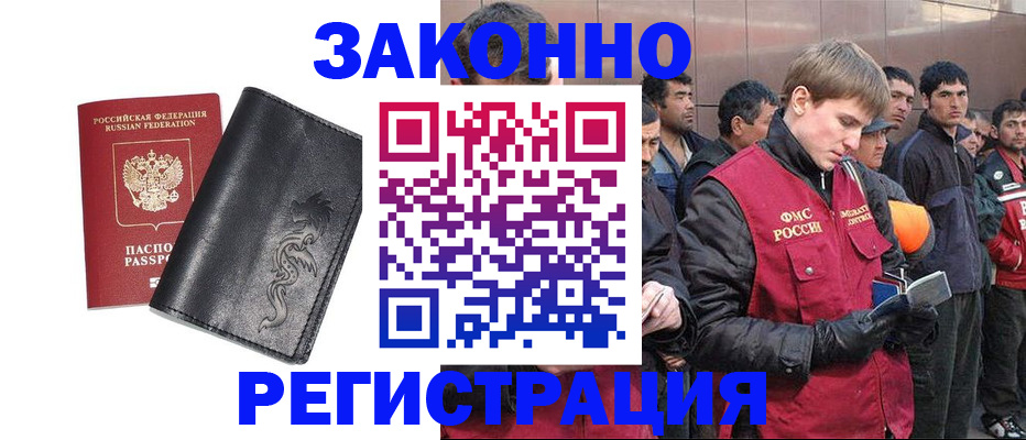 временная регистрация в Нижней Салде