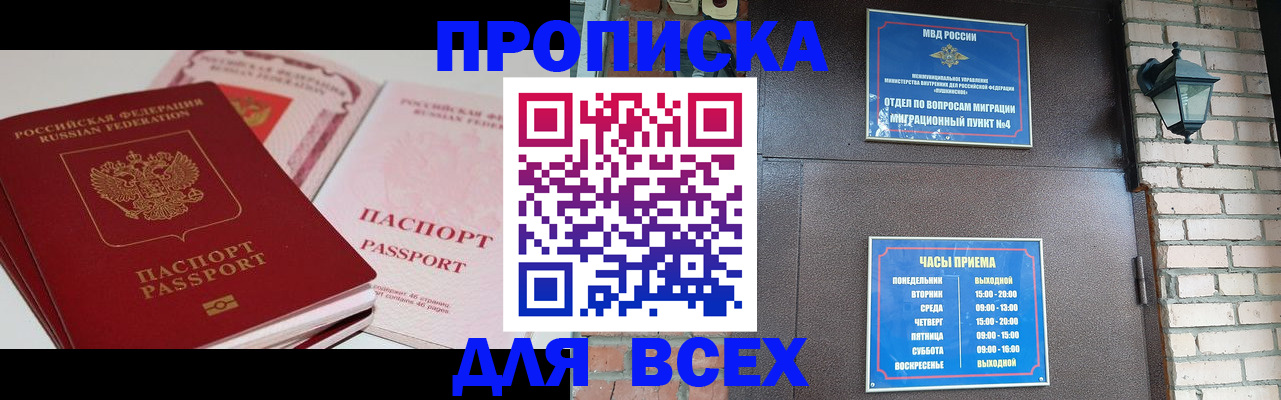 где прописаться в Нижней Салде