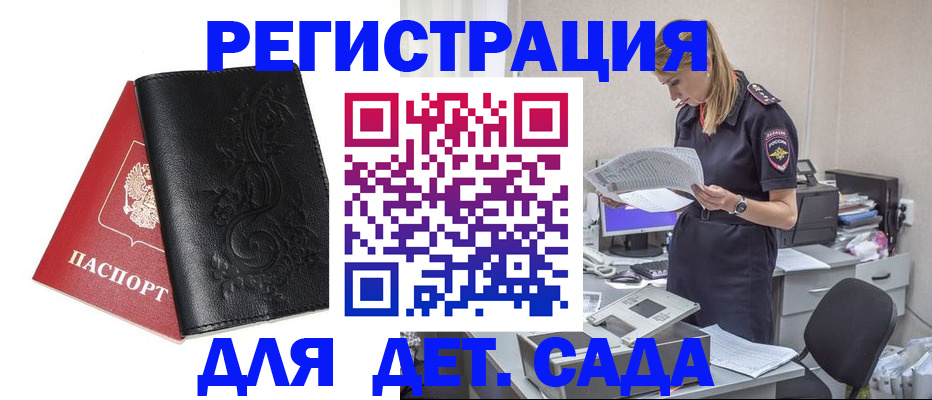 временная регистрация в Нижней Салде