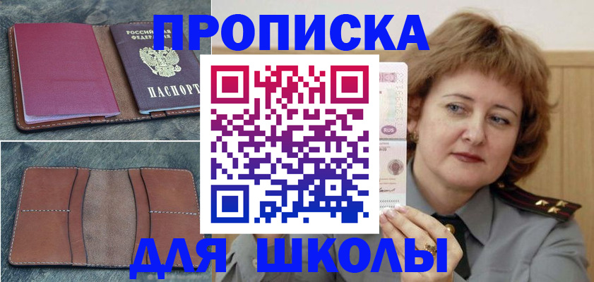 временная регистрация 2025 в Нижней Салде